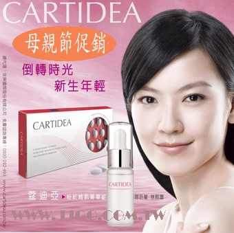 CARTIDEA �M�}�ȯ������ٵ׵ؿ�28��+��زG30ml