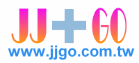 JJGO論壇 首頁